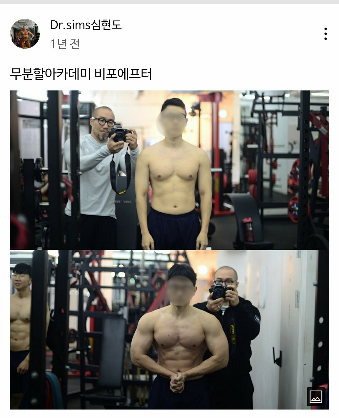 Nam Goong Min's gym teacher and his students.