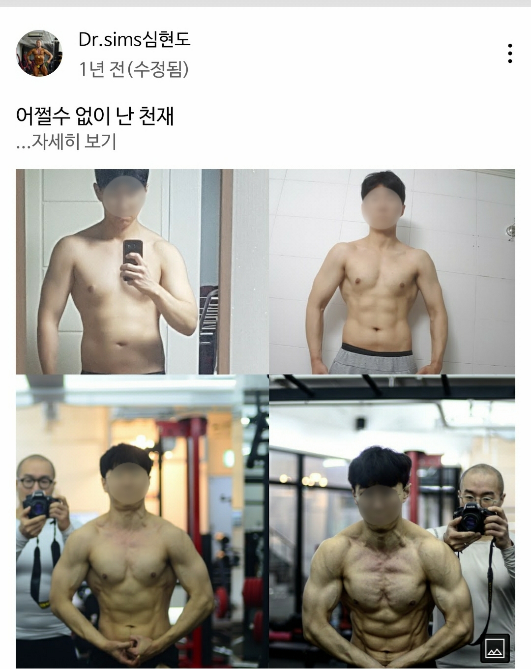 Nam Goong Min's gym teacher and his students.