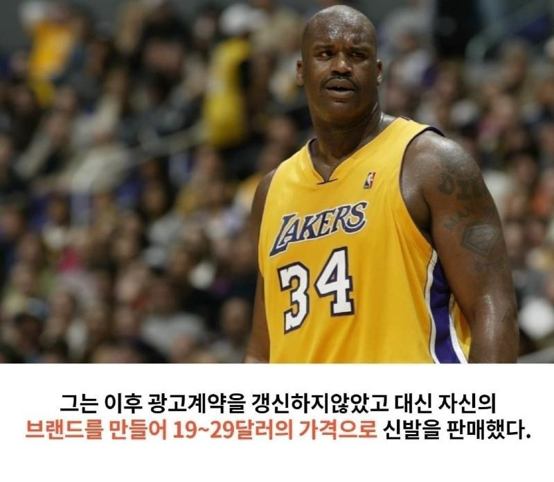 The reason Shaquille O'Neill gave up 46.8 billion won. JPG.