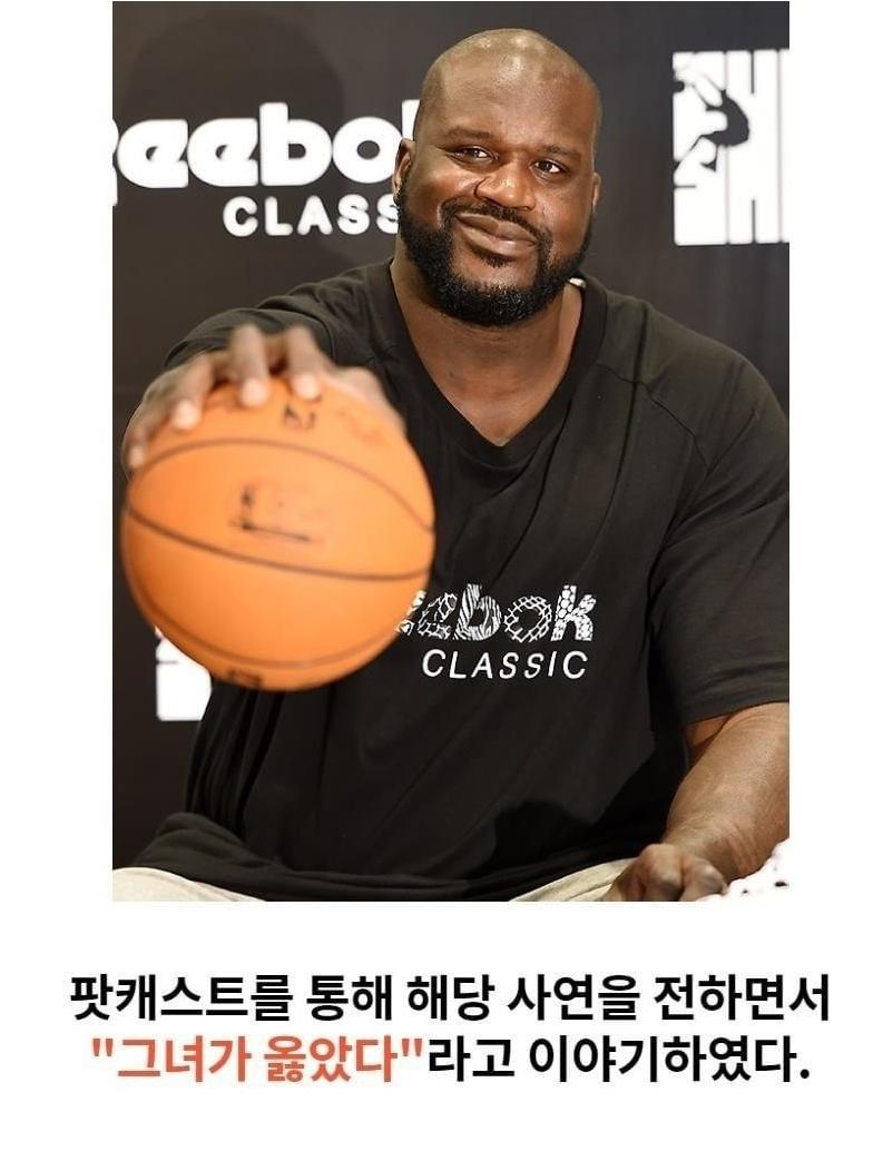 The reason Shaquille O'Neill gave up 46.8 billion won. JPG.