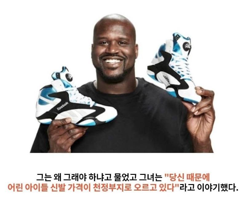 The reason Shaquille O'Neill gave up 46.8 billion won. JPG.