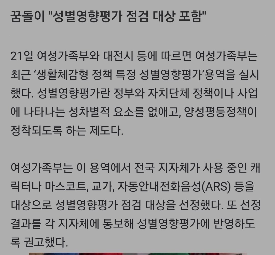 93년생 대전엑스포 '꿈돌이'…서른돼서 성형·개명 위기