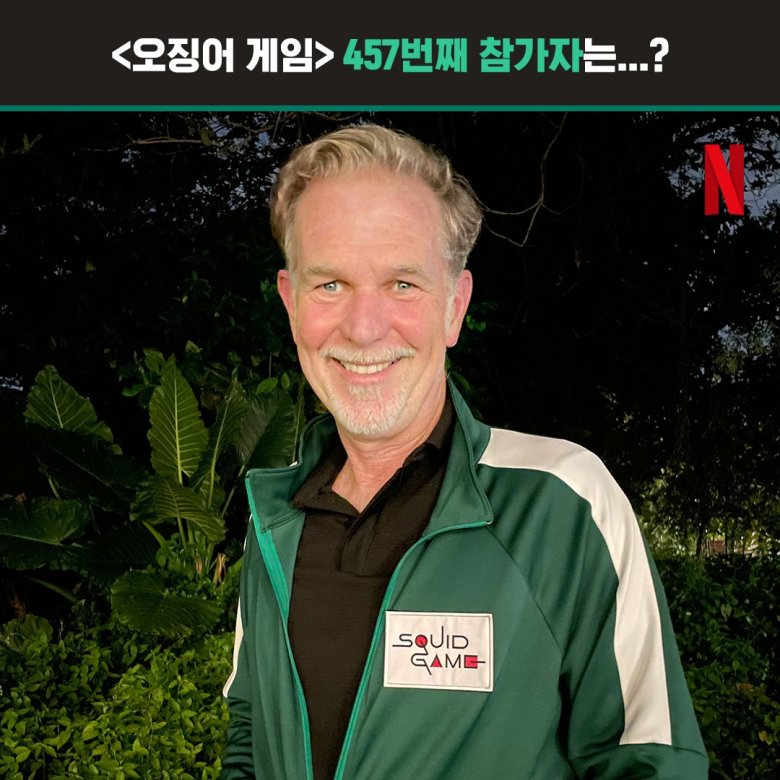 Netflix CEO wearing squid game uniform.jpg