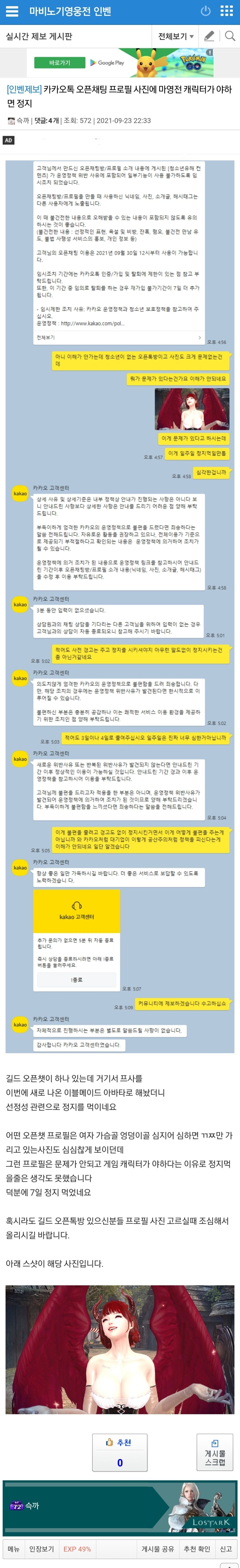 The reason why Kakao Talk is frozen.jpg