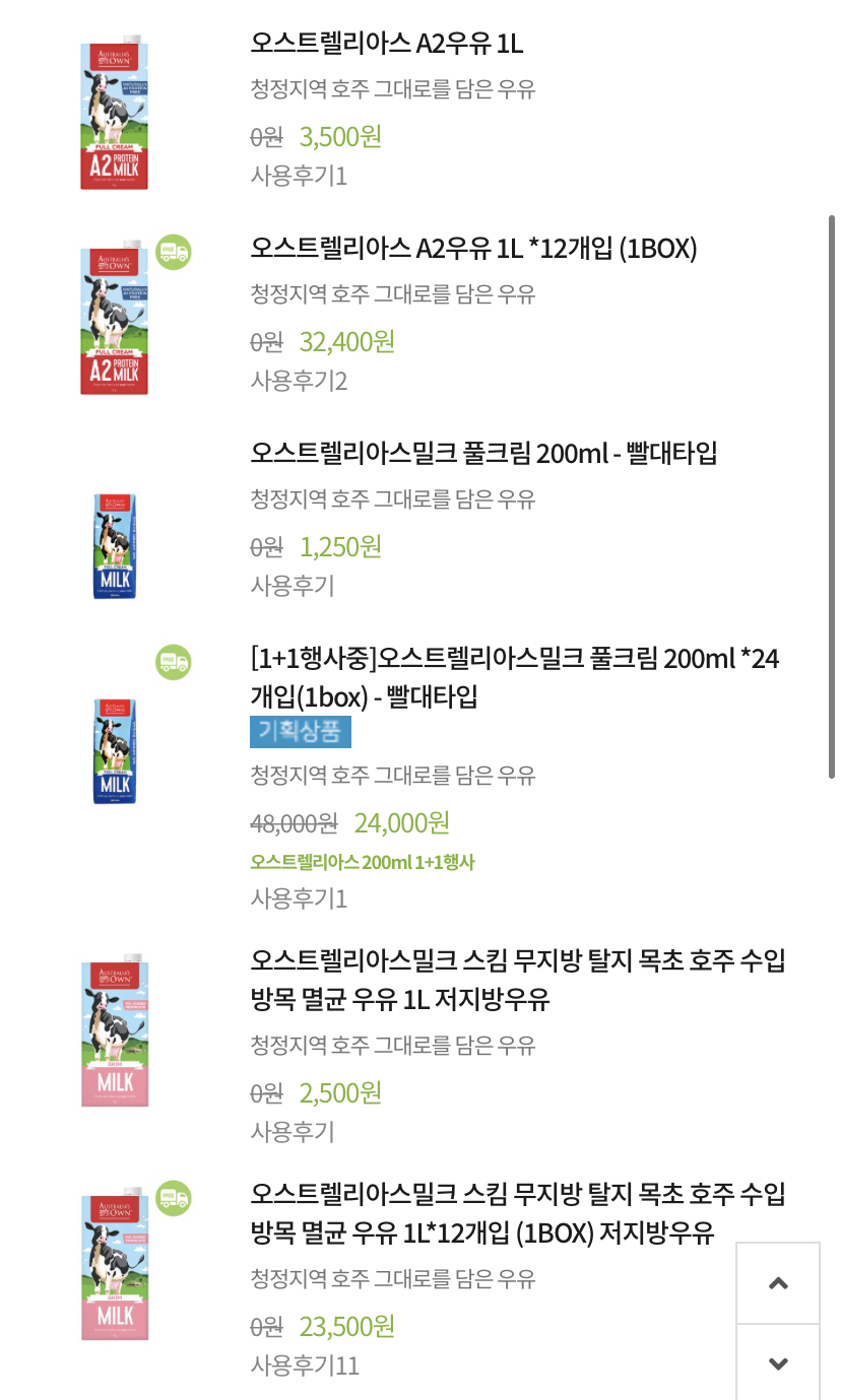 한국 우유가격이 양심없어지면서 경쟁력이 생긴 것