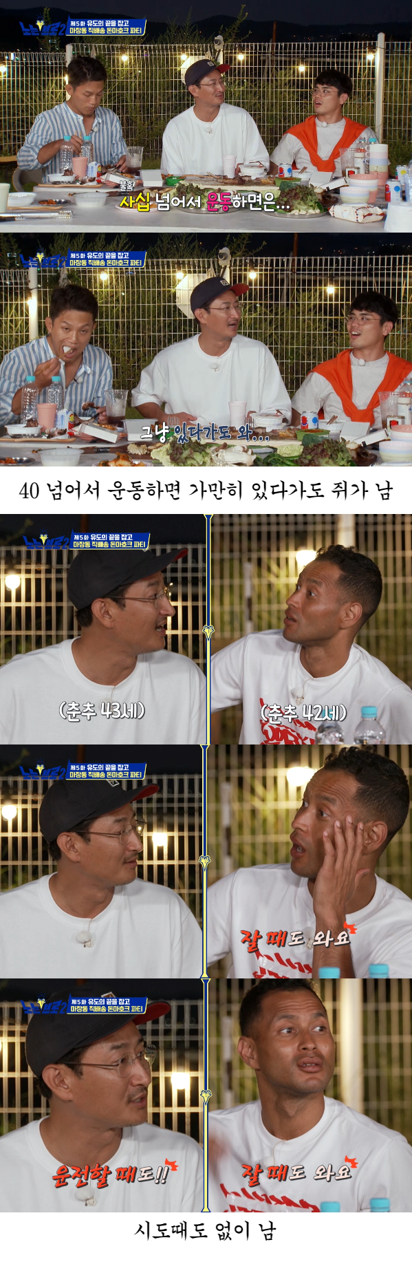 나이 들었다는 증거.jpg