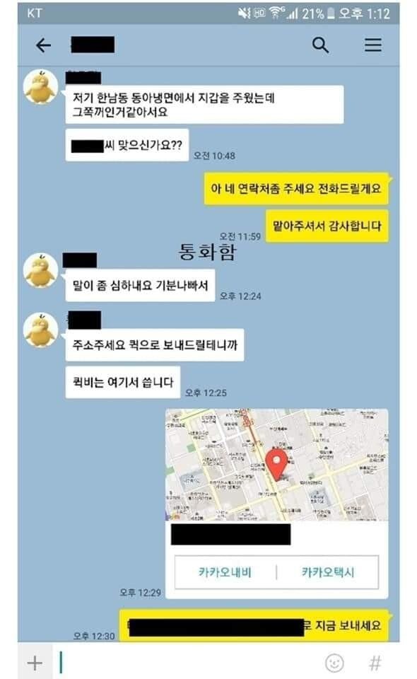 내 지갑을 주운 사람이 카드로 10만원을 긁었다.jpg