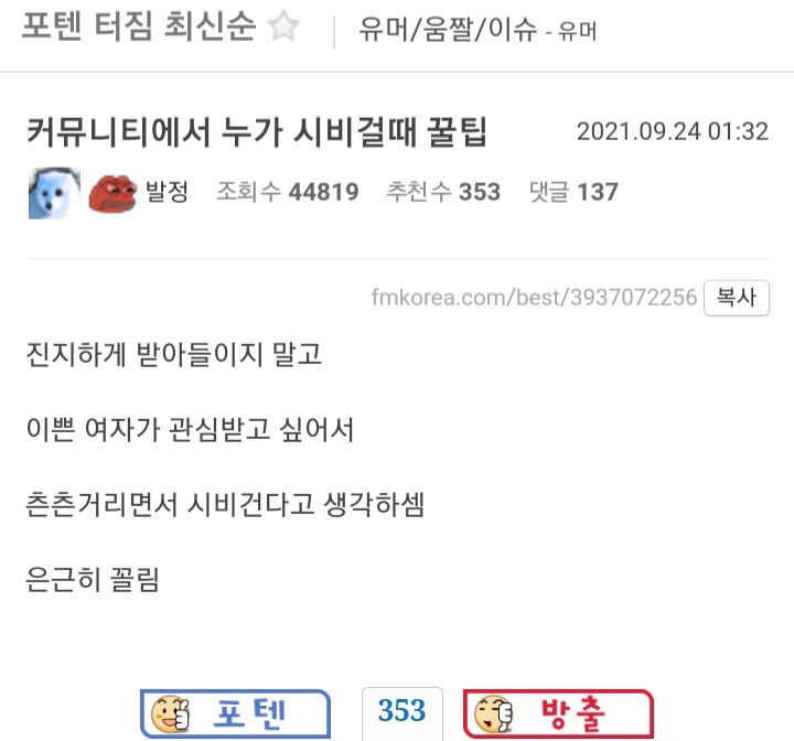 자게에서 시비 걸때 꿀팁