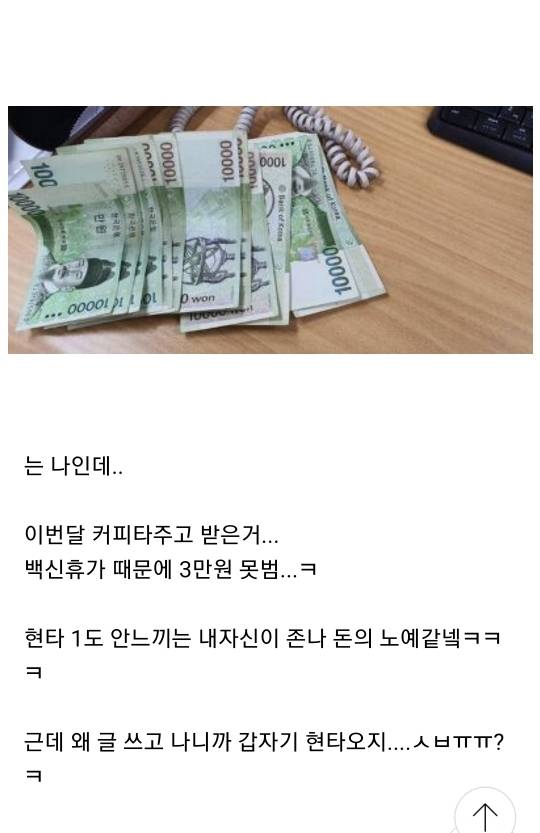 Instead of making coffee for the owner in the morning, if I give him 10,000 won a day,