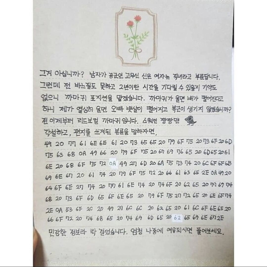 A letter from a boyfriend who went to the military at the training center.