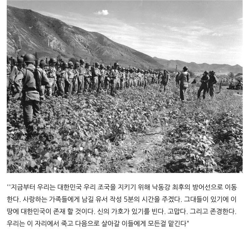 What an unknown commander said during the Korean War.jpg