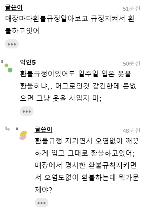 옷 일주일만 입고 환불한다는 창조경제 레전드..jpg