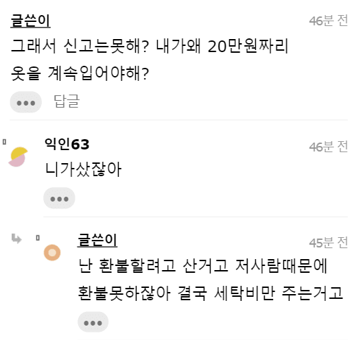 옷 일주일만 입고 환불한다는 창조경제 레전드..jpg