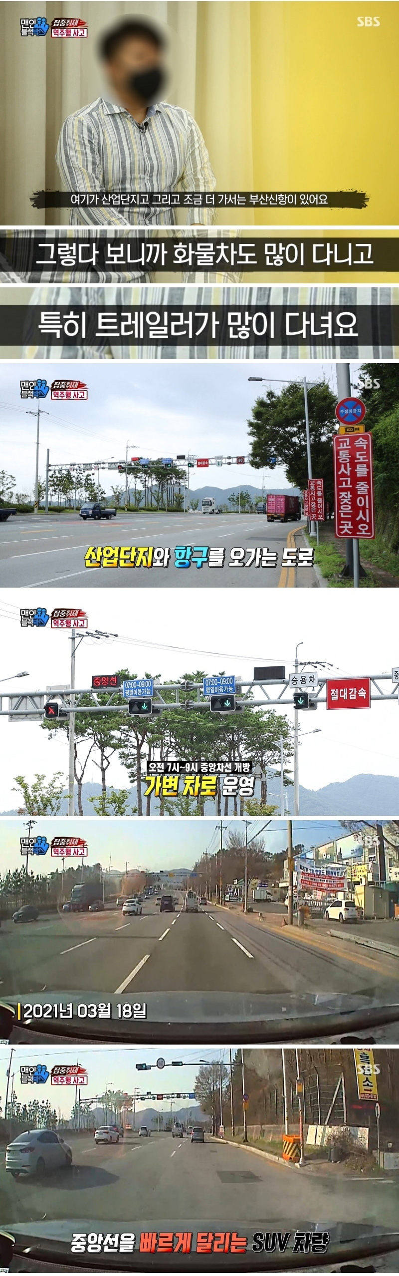 The most dangerous road in Busan.