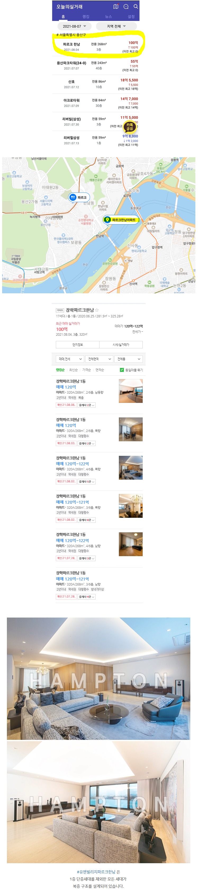 Apartment in Seoul, with an actual transaction price of 10 billion won.