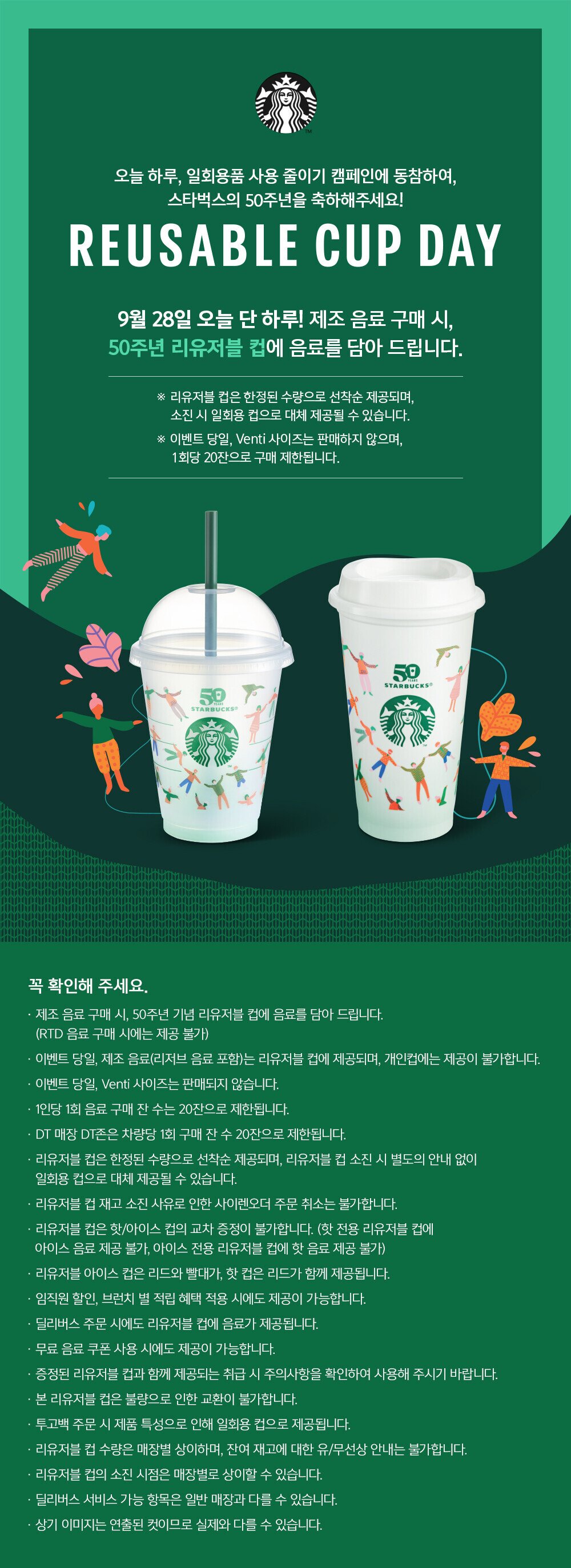 If you buy Starbucks today, you will get a reusable cup.