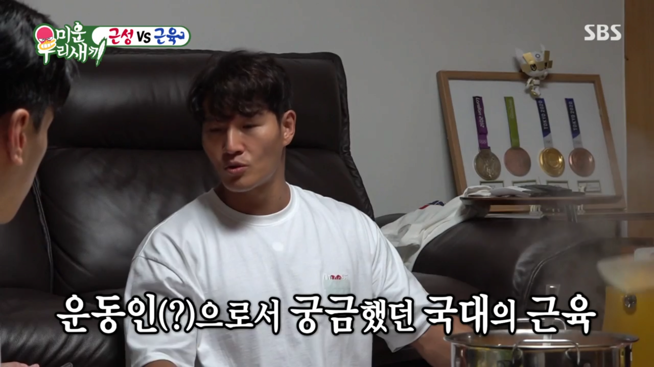 Kim Jong Kook, who is being criticized by the national team.