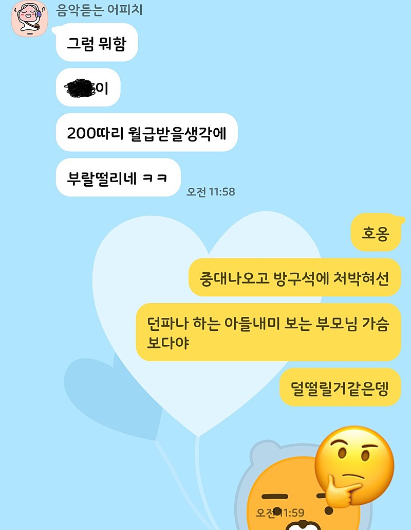 펌) 공무원 합격 친구 반응
