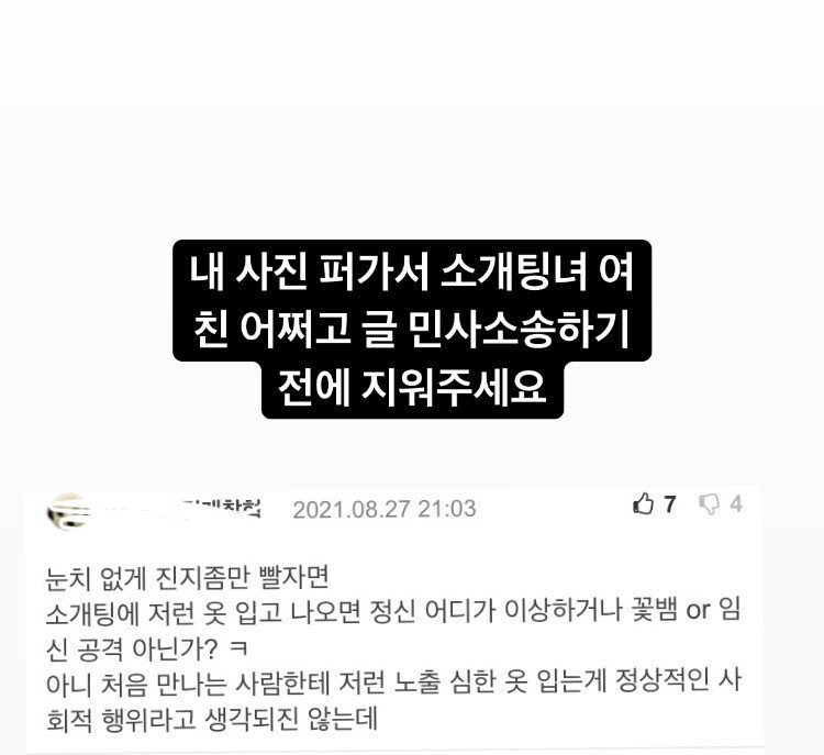 ㅍㅋ 애들 고소하는 듯한 아프리카tv 송하나.JPG