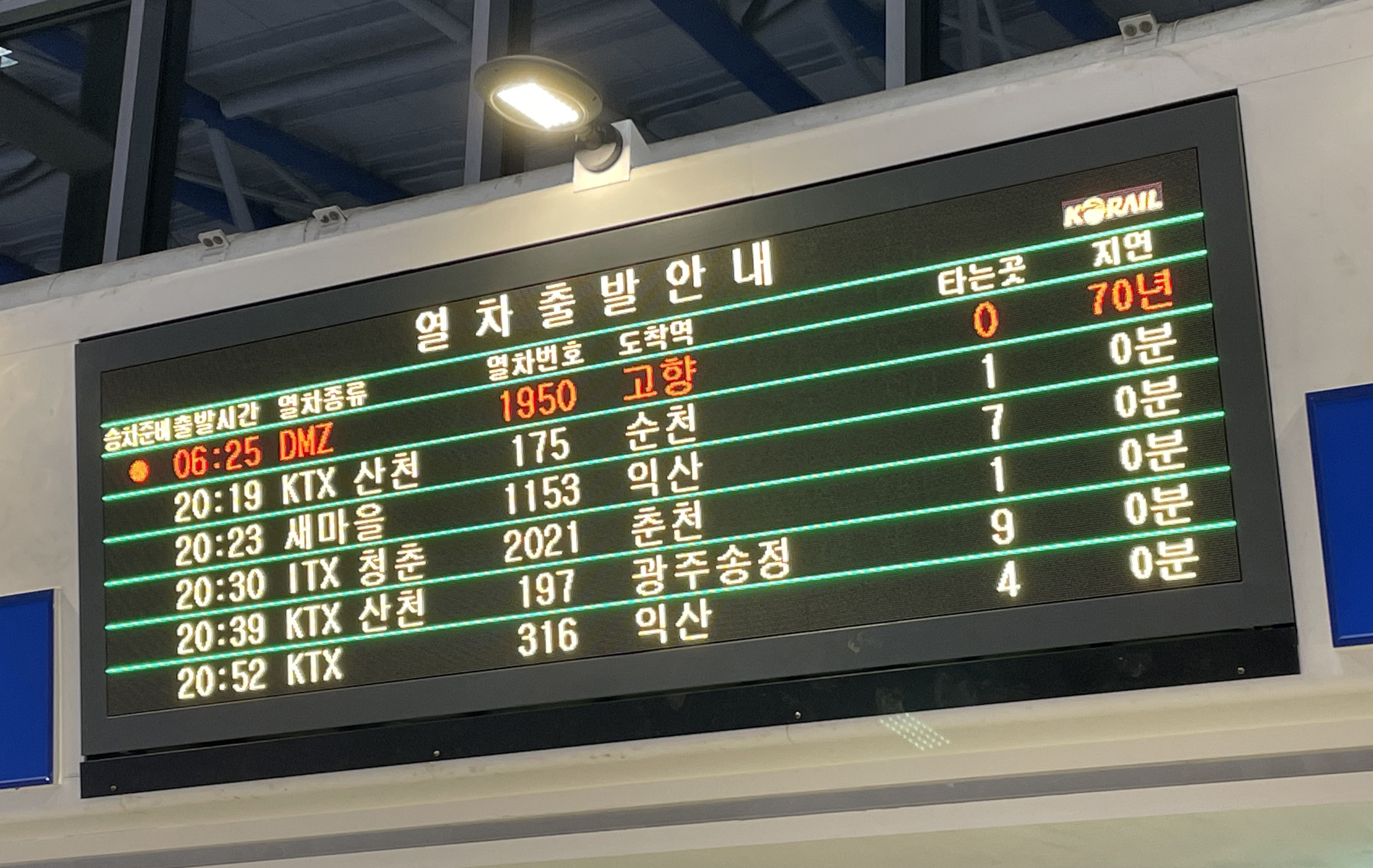 The biggest train delay at Seoul Station this Chuseok.jpg