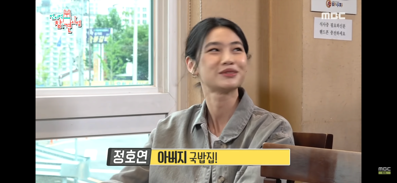 It turned out that the daughter of a gukbap restaurant, the squid game, was Jung Hoyeon.