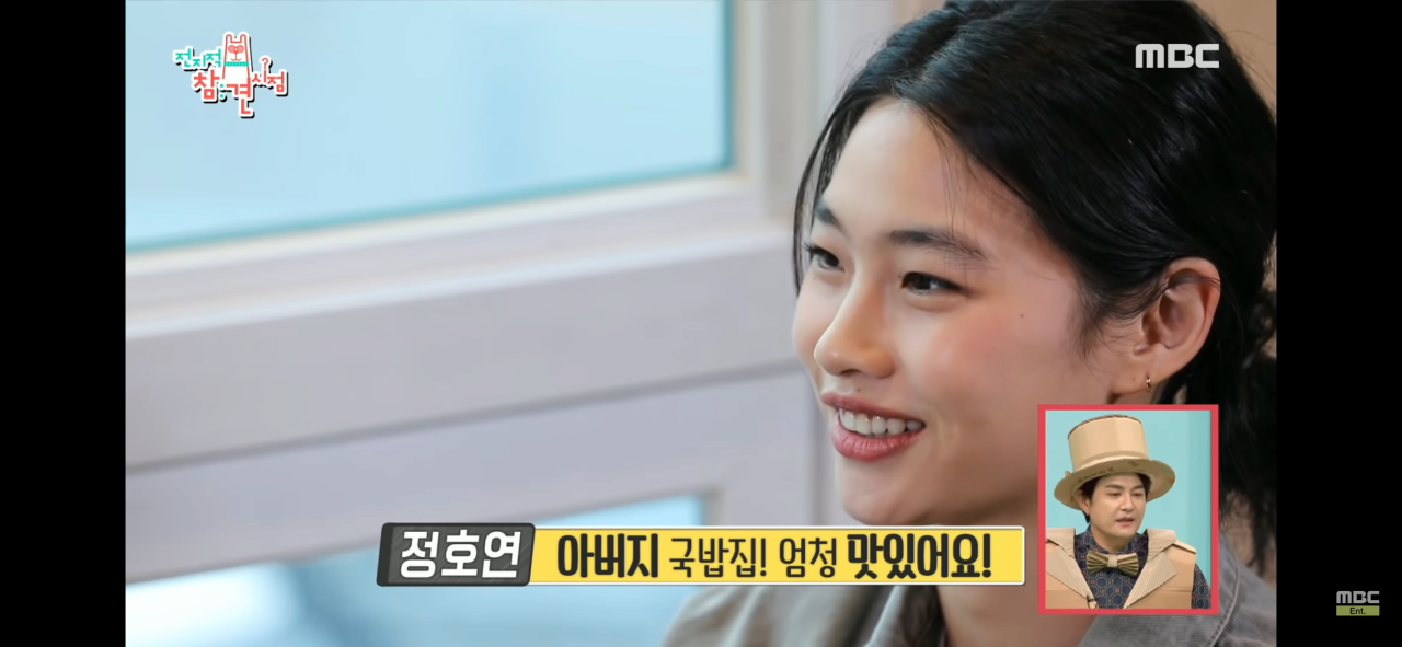 It turned out that the daughter of a gukbap restaurant, the squid game, was Jung Hoyeon.