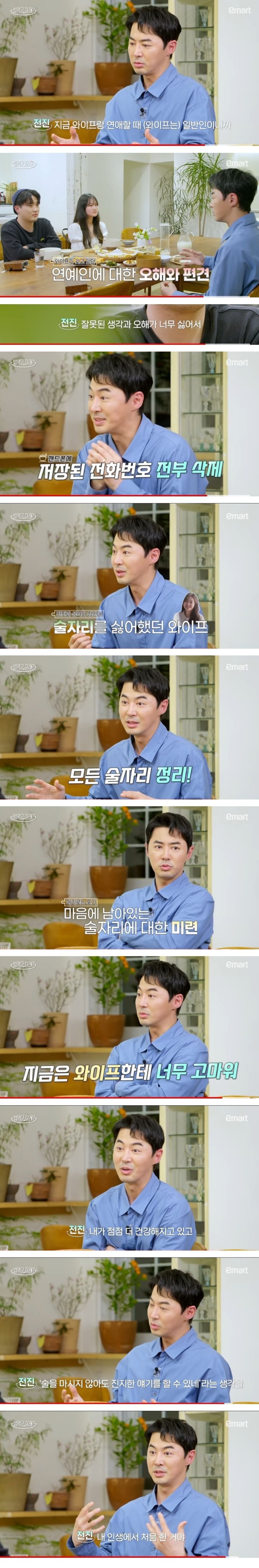 Jun Jin's image changed after marriage.