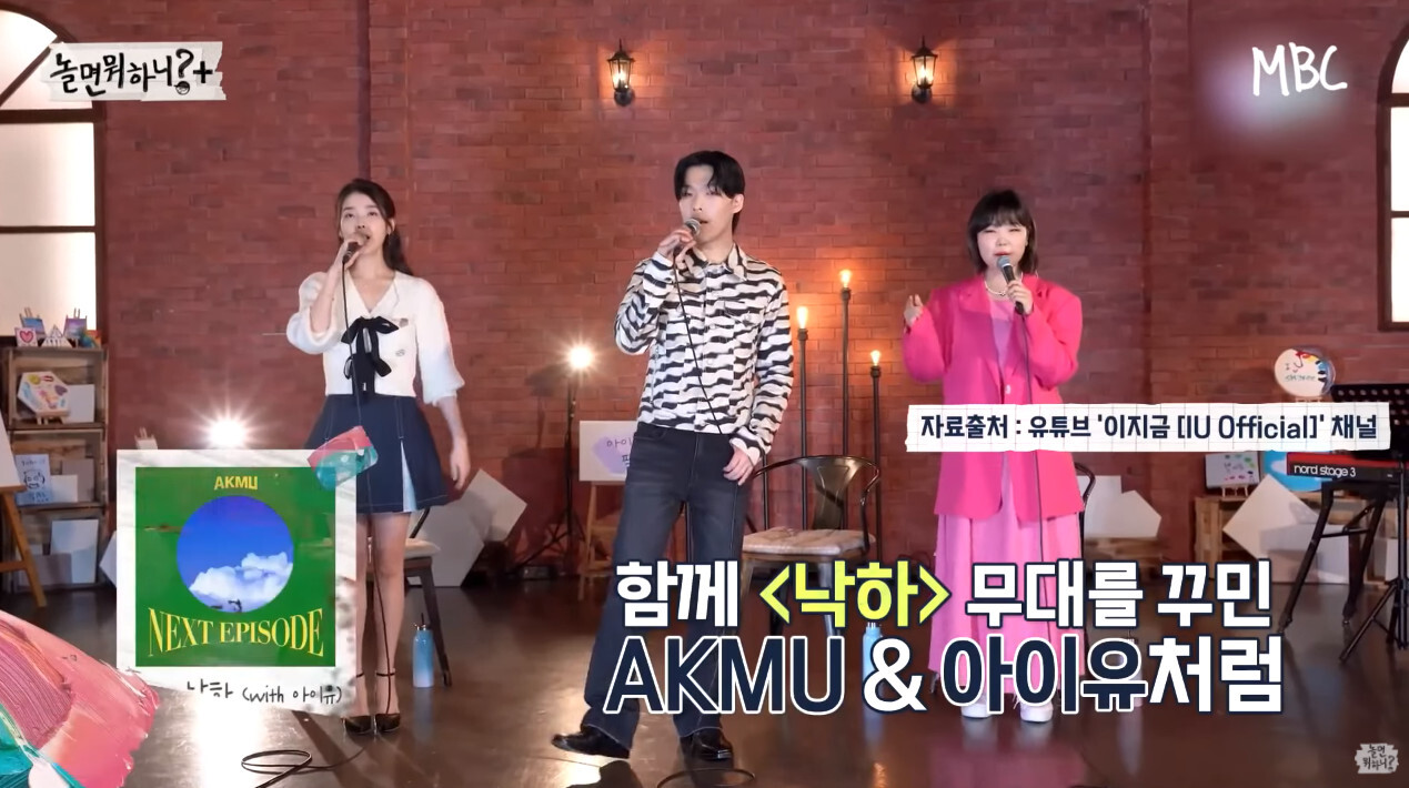 What's the point of playing with AKMU and IU?