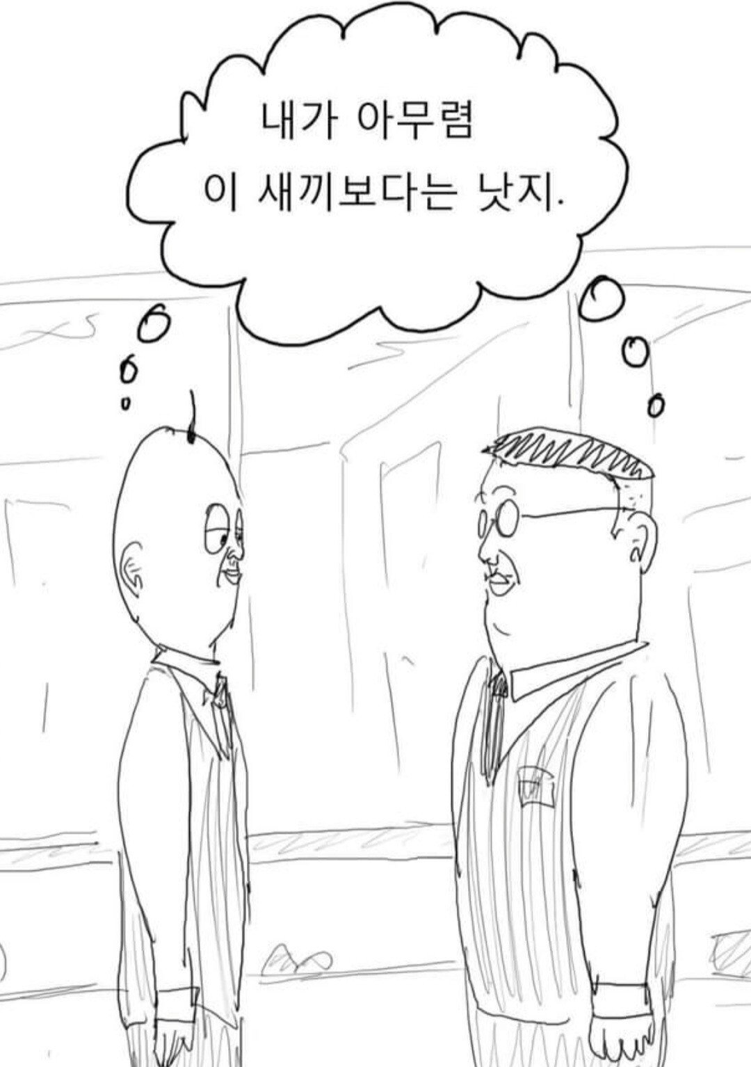 찐따 무리 특징.JPG