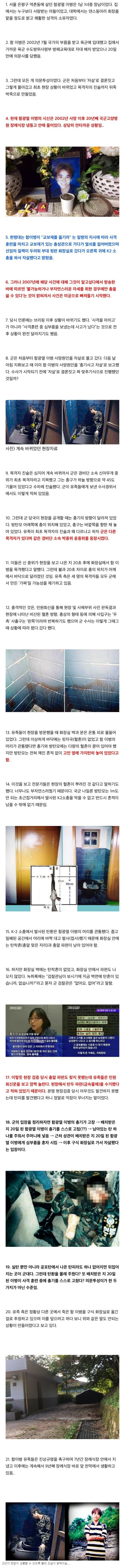 20년간 냉동고에 갖혀있는 군인