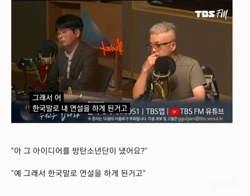 BTS offered to speak in Korean instead of English.