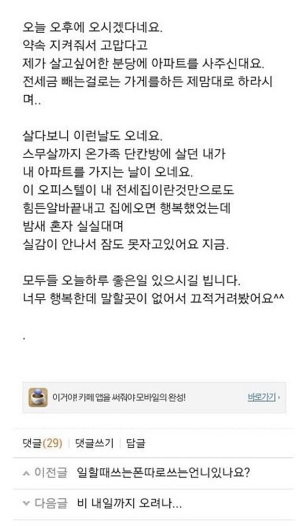 와 프로 창녀는 일 그만 두면 누가 아파트도 사주고 그런다