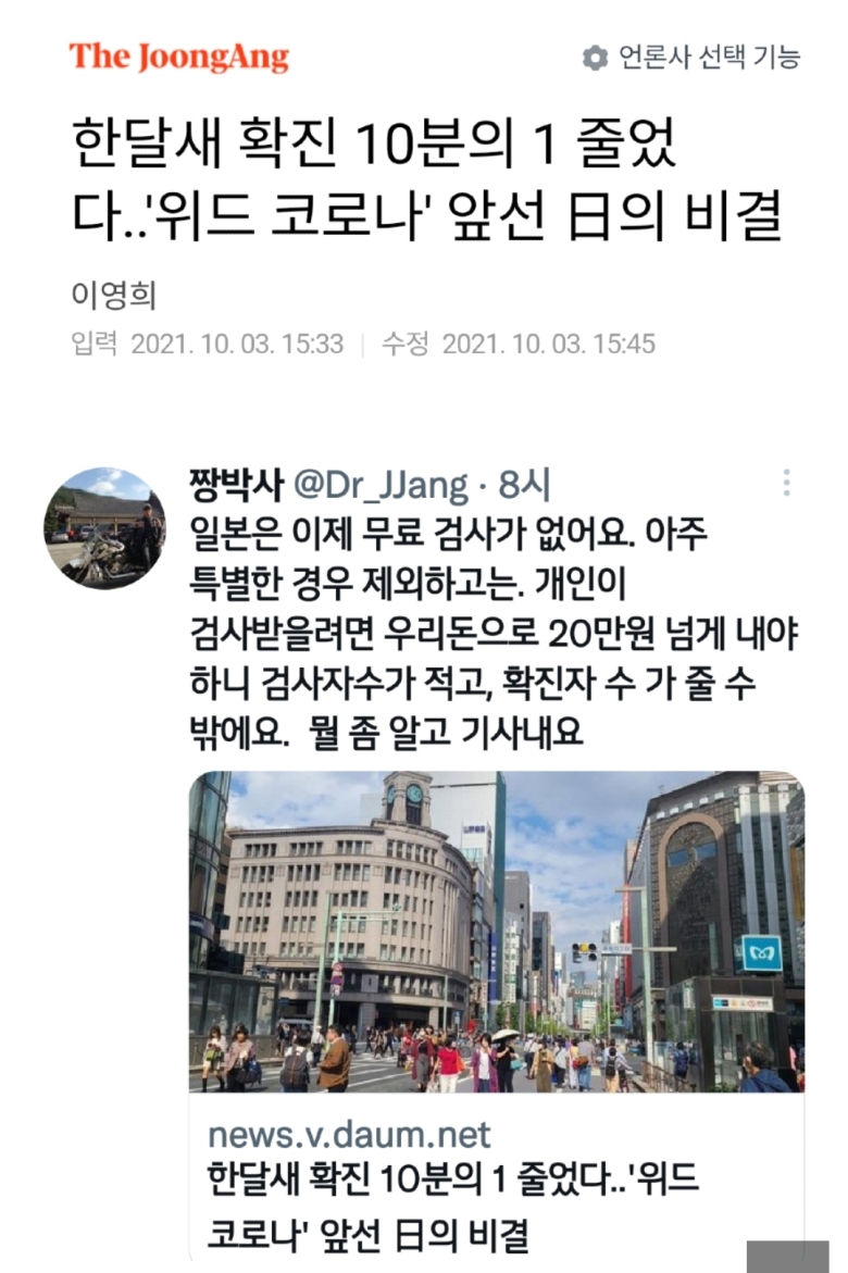 팩트로 두드려 맞는 중앙기레기