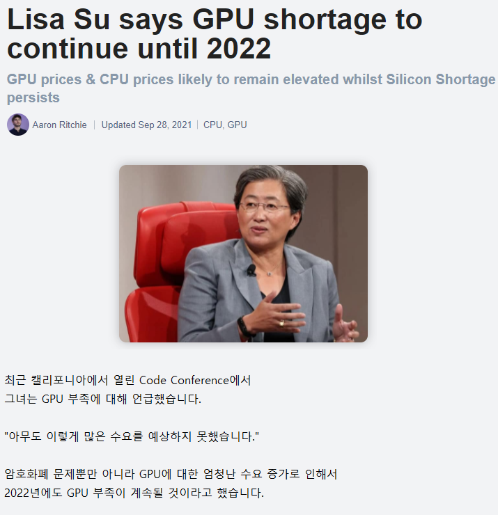 Lisa, the shortage of GPUs will continue in 2022.