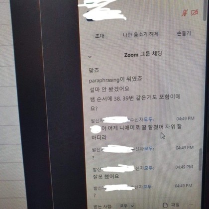 싱글벙글 줌 대참사..jpg