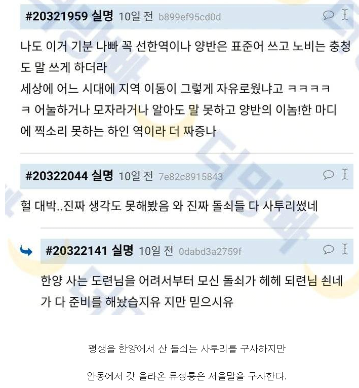 사극에 자주 나오는 지역차별..jpg