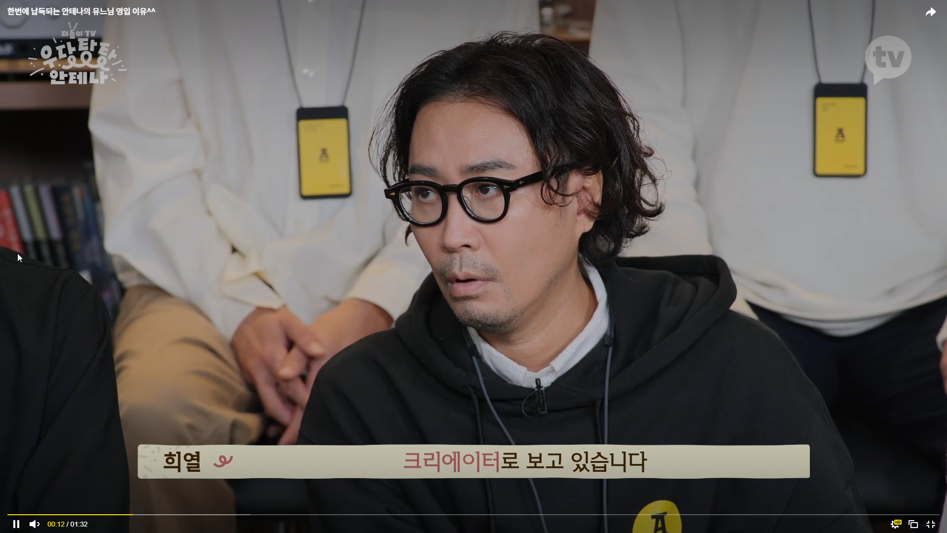 The reason why Antenna Music recruited Yoo Jaeseok.