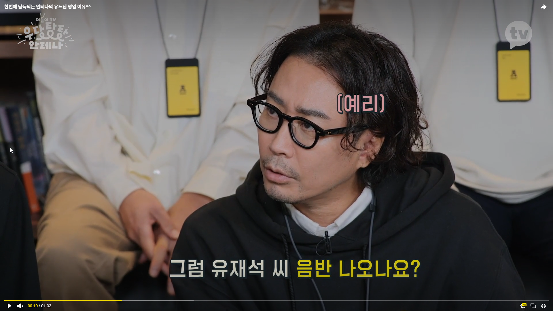 The reason why Antenna Music recruited Yoo Jaeseok.