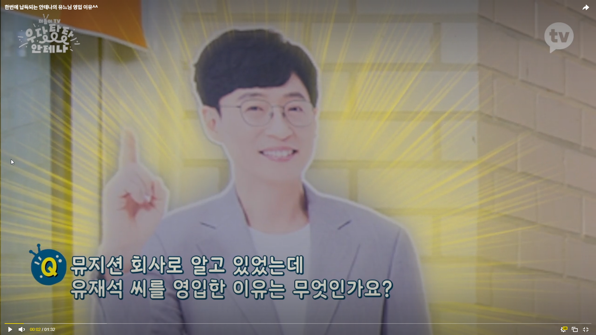 The reason why Antenna Music recruited Yoo Jaeseok.