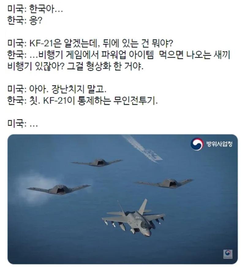 미국: 한국아,,,이거 뭐냐..?.jpg