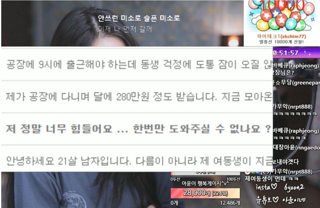 인방) 코인으로 5천 날린거 하루만에 복구했다는 여캠 근황.JPG