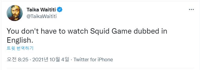 Marvel movie director said not to watch the squid game on Twitter.