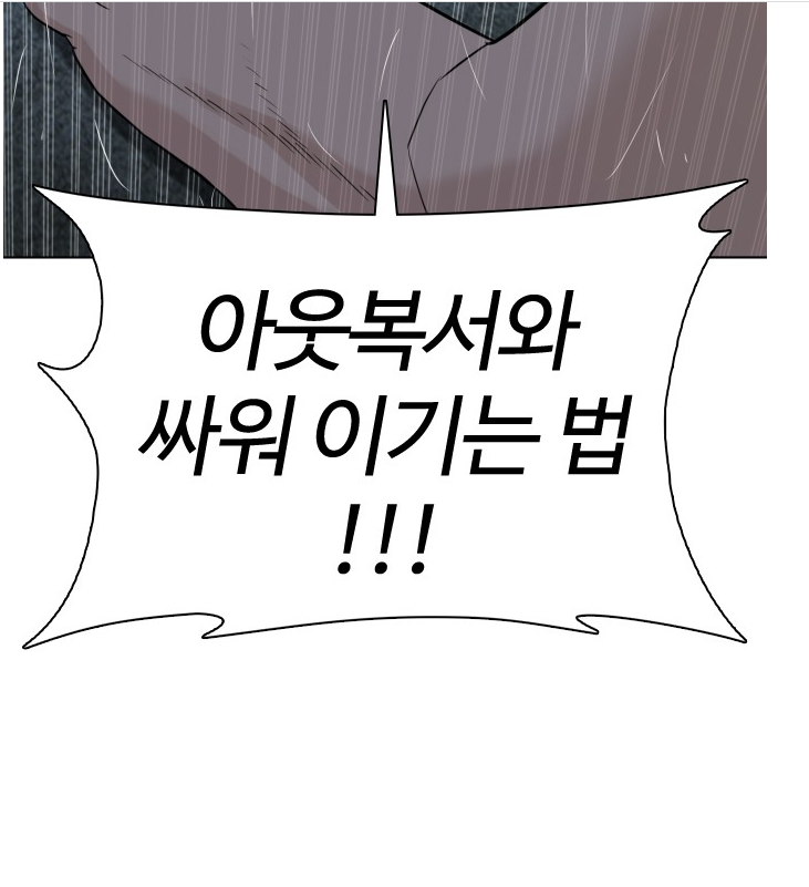 Naver webtoon comment that received 140,000 likes.jpg