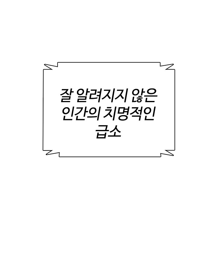 Naver webtoon comment that received 140,000 likes.jpg