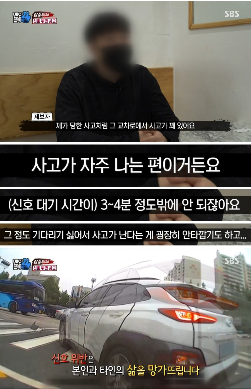 1차 사고 후 제보자를 덮친 SUV 차량