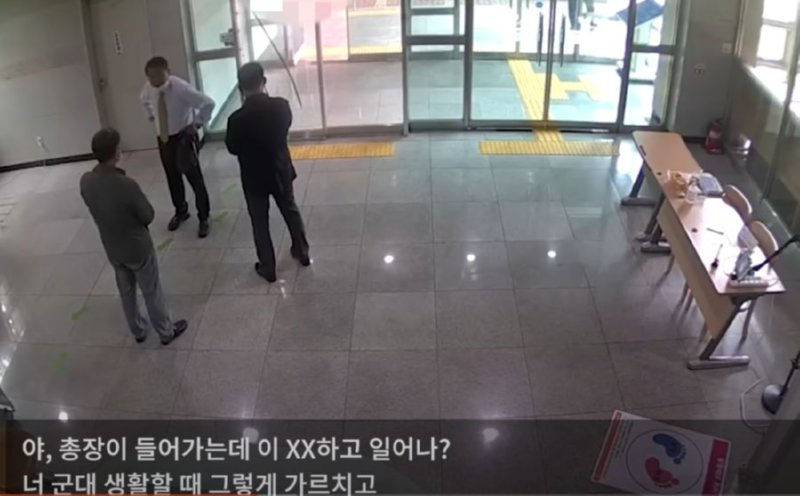 대학교 직원 집단폭행 사건