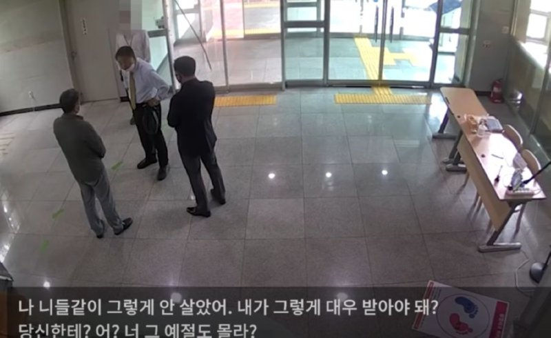 대학교 직원 집단폭행 사건