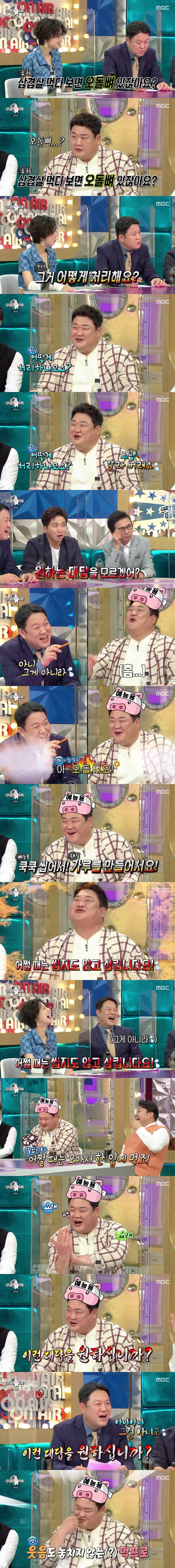 삼겹살 오돌뼈 어떻게 함??