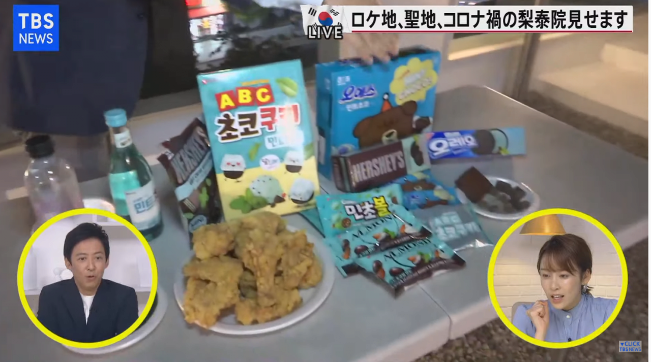 Japanese broadcast that introduces Korean mint chocolate culture.jpg