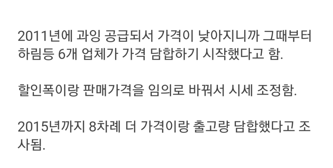 “닭값 왜 비싼가 했더니”…6년간 1조 원어치 담합